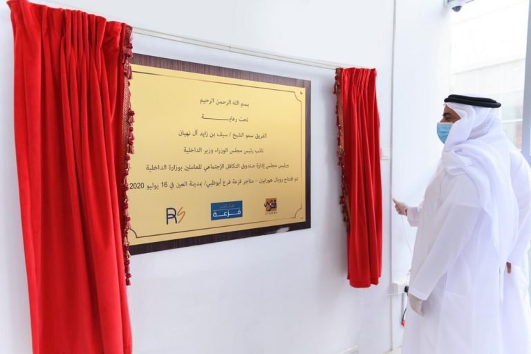 Saif bin Zayed launches Fazaa Center for Business Incubators and Accelerators