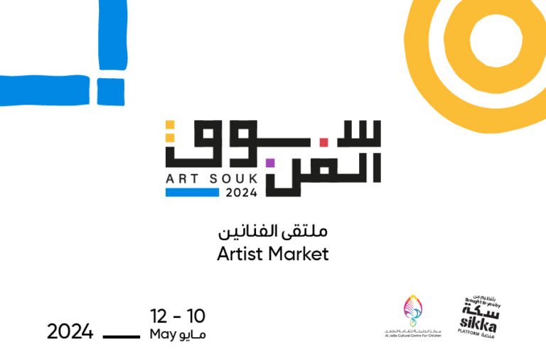 Dubai Culture and Arts Authority announces Art Souk