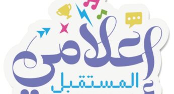Sharjah Media Academy Launches 9th Edition of ‘Future Media Professional’ Summer Programme