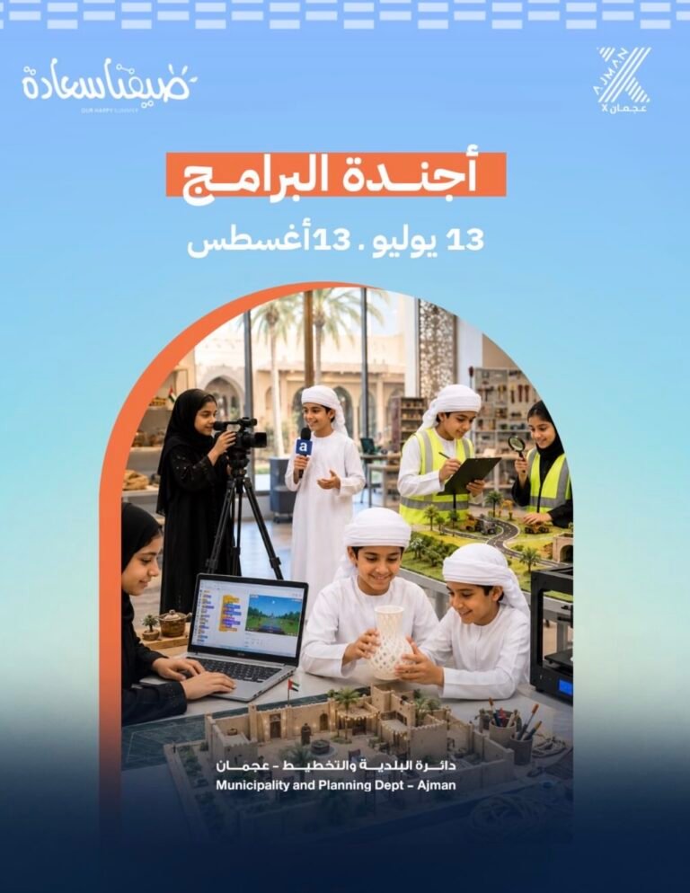 Ajman’s Happy Summer 2026 brings skills, games and learning